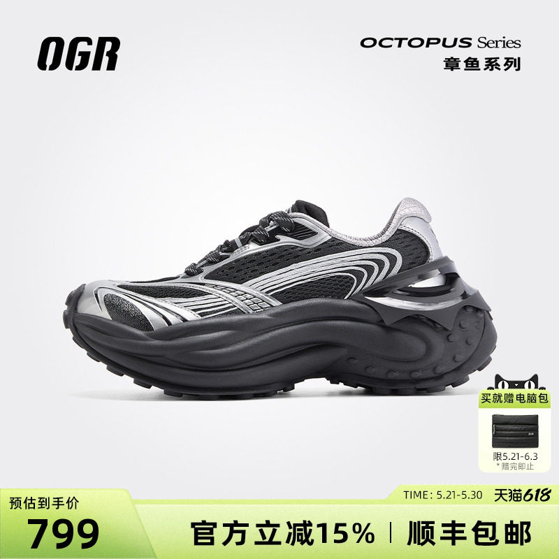 【新品】OGR章鱼2.0老爹鞋男女厚底增高2026春夏新款轮胎鞋运动