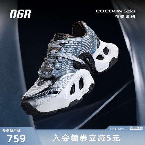【丁程鑫同款】OGR茧影老爹鞋运动跑步鞋26春夏新款男女厚底增高