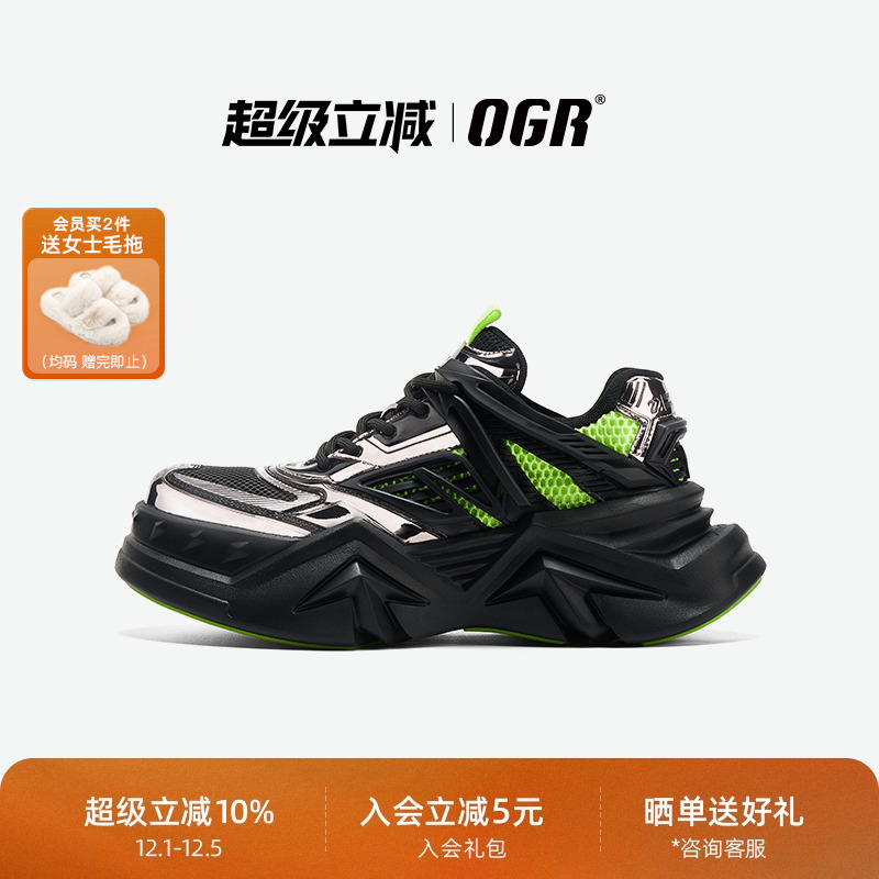 OGR破风系列老爹鞋厚底增高