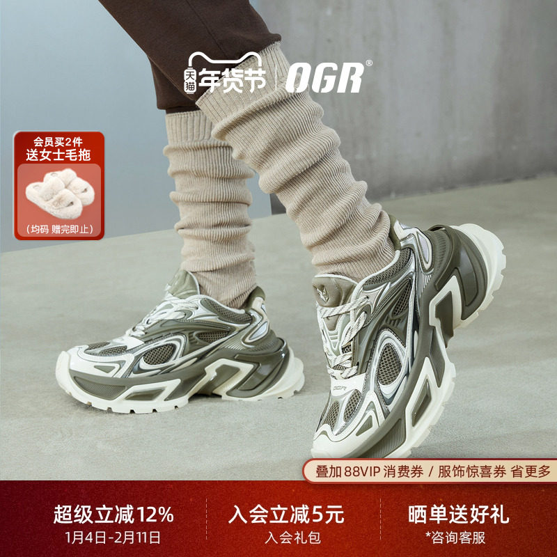 【明星同款】OGR水狼蛛2.0老爹鞋男女秋冬厚底小个子增高鞋高级感,流行男鞋,老爹鞋,淘宝优惠券,粉丝福利购,淘宝优惠卷
