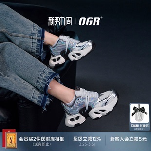 26春夏新款 运动鞋 OGR茧影飞翼老爹鞋 男女厚底增高 丁程鑫同款