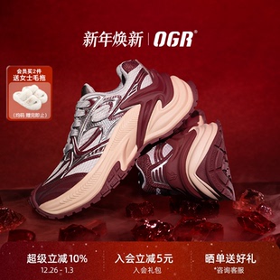 男女2025新款 OGR响尾蛇AD老爹鞋 OGR漫威联名 增高 林俊杰同款