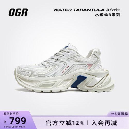 【张杰同款】OGR水狼蛛3.0老爹鞋复古跑2026春夏男女厚底休闲日常