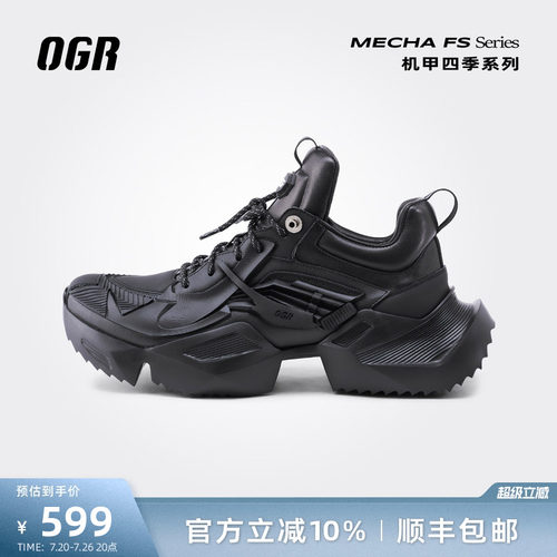 张元英同款OGR机甲老爹鞋