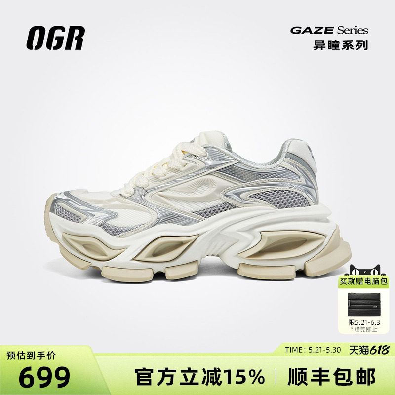OGR异瞳系列1.0猫眼复古厚底增高老爹鞋男女2026春夏新款