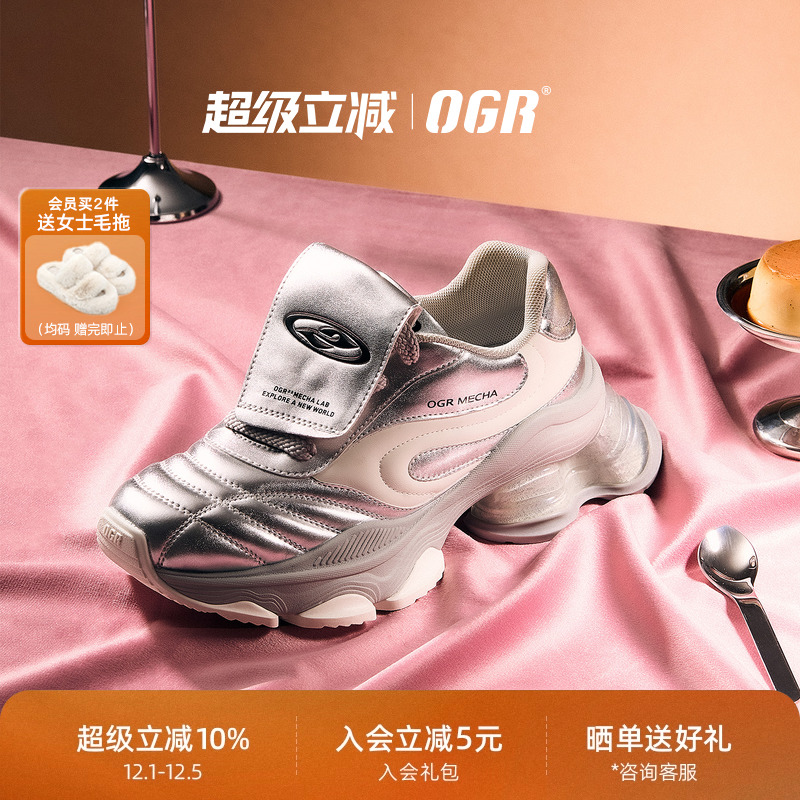 OGR运动风厚底足球鞋老爹鞋