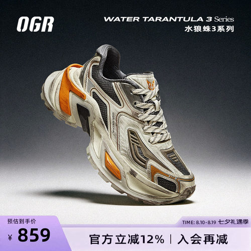 【汪苏泷款】OGR水狼蛛3.0做旧老爹鞋复古跑2026春夏男女厚底增高