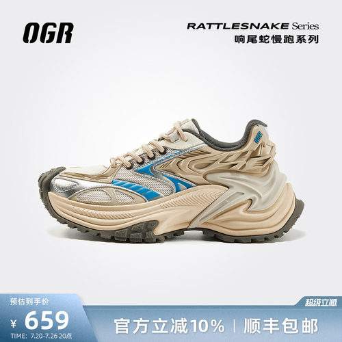 OGR响尾蛇系列慢跑鞋明星同款