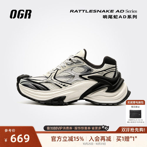 OGR响尾蛇AD老爹鞋26夏复古运动男女复古跑增高鞋