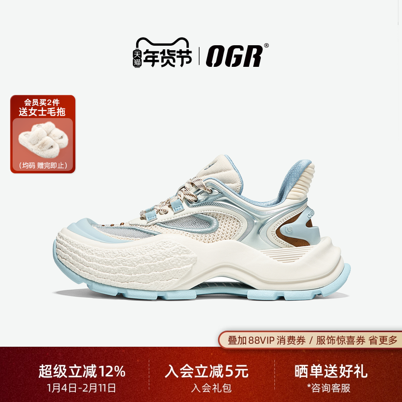 【新品上市】OGR魔鬼鱼丑萌老爹鞋女款厚底增高运动2025春夏新款,女鞋,老爹鞋,淘宝优惠券,粉丝福利购,淘宝优惠卷