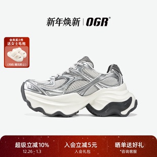 银色男女厚底增高2025夏季 OGR海妖系列老爹鞋 上市 新款 新品