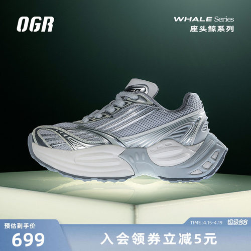 OGR运动老爹鞋透气网面
