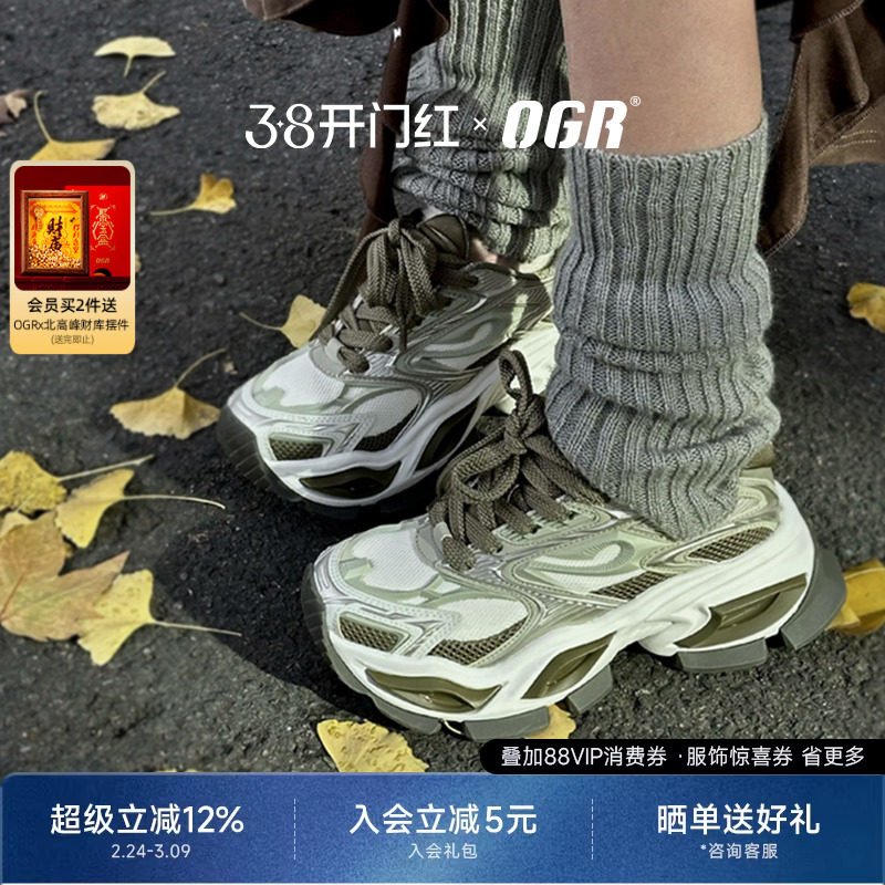 【侯明昊同款】OGR猫眼老爹鞋男26春夏运动厚底增高女异瞳系列1.0