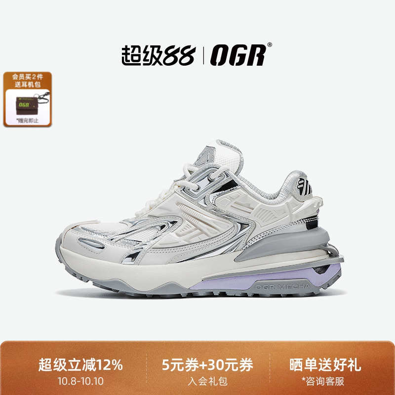 OGR变色龙系列老爹鞋厚底增高