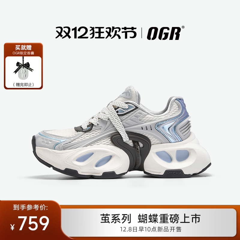 OGR蝴蝶老爹鞋机甲鞋男女厚底增高2025秋冬新款时尚休闲运动