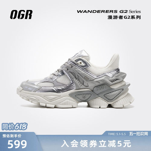OGR漫游者系列厚底增高老爹鞋
