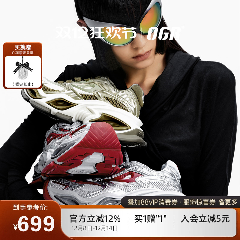 OGR异瞳猫眼老爹鞋明星同款