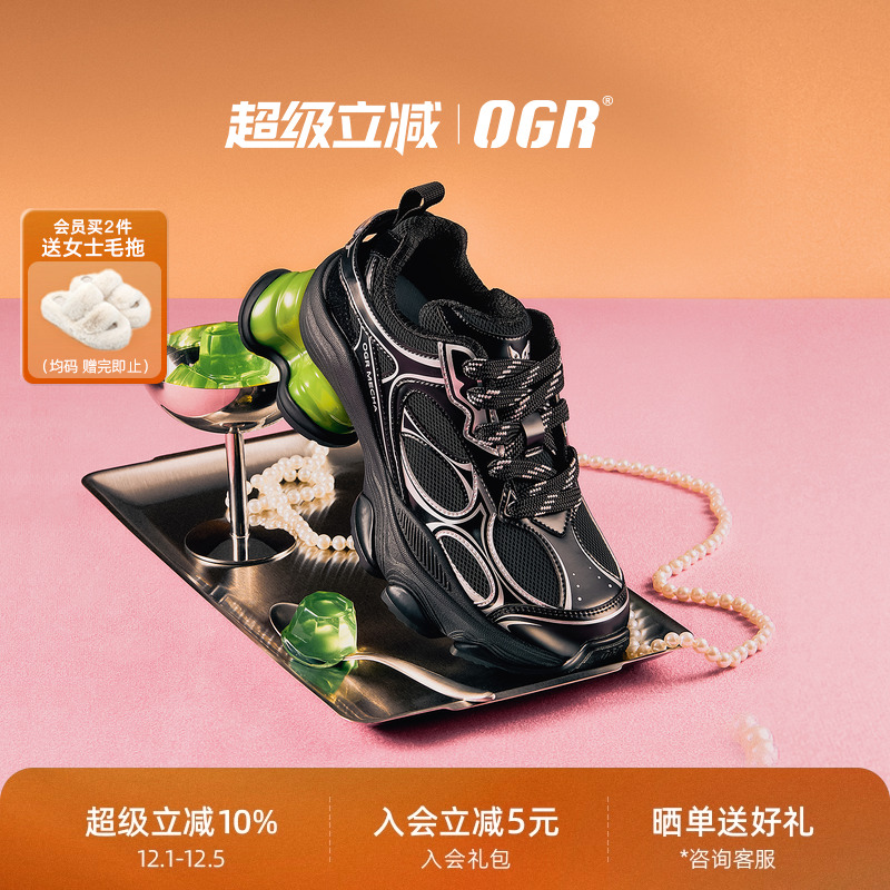 OGR老爹鞋潮流时尚厚底增高