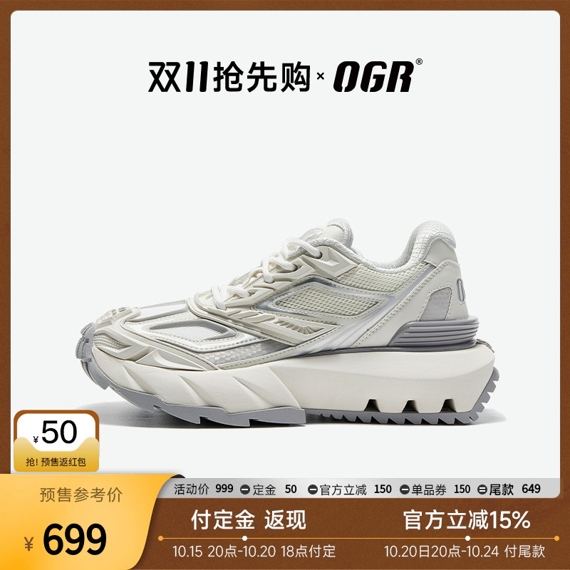 OGR机甲鞋穿山甲系列老爹鞋