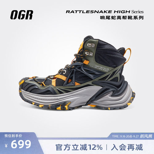 OGRx和平精英合作款响尾蛇高帮鞋