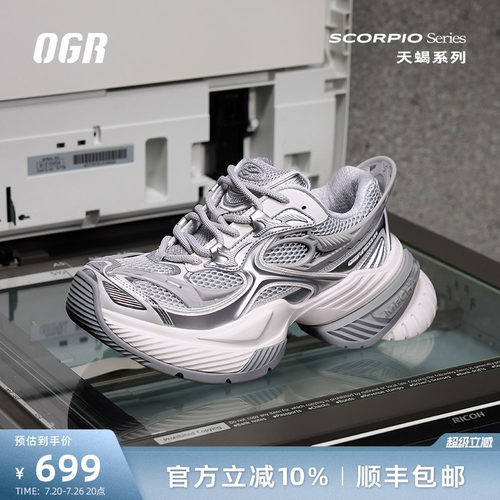 OGR老爹鞋蝎子鞋厚底增高