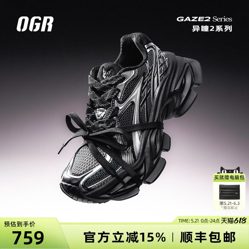 OGR异瞳2.0老爹鞋猫眼26春夏新品厚底增高男女运动鞋