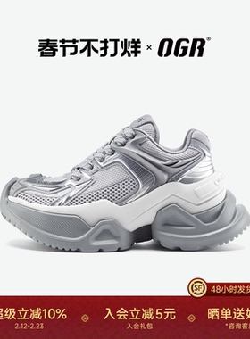 【新品方舟ARK】ogr老爹鞋赛博机甲男女2026新款夏增高厚底运动