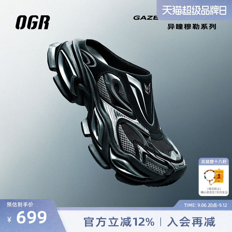 OGR穆勒半拖鞋包头拖增高厚底图片