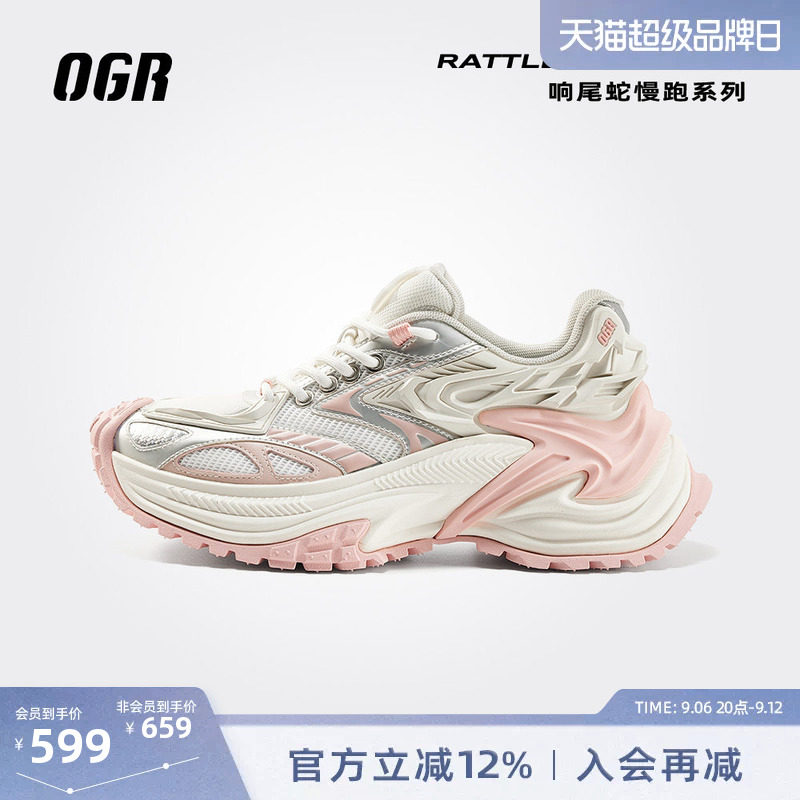 OGR响尾蛇慢跑系列1.0老爹鞋2026夏男女复古跑休闲运动厚底增高图片