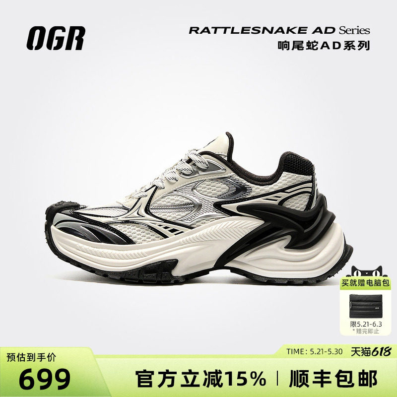 OGR响尾蛇AD老爹鞋26春夏新品复古运动男女鞋复古厚底增高鞋