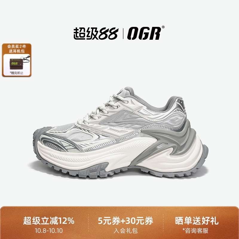 OGR响尾蛇慢跑鞋复古老爹鞋
