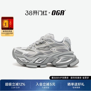 【电镀银】OGR猫眼银色老爹鞋男2026新款运动厚底增高女异瞳系列