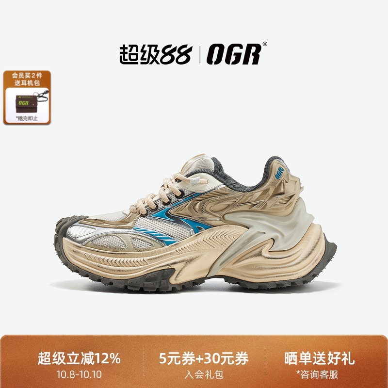 赵露思同款OGR响尾蛇复古慢跑鞋