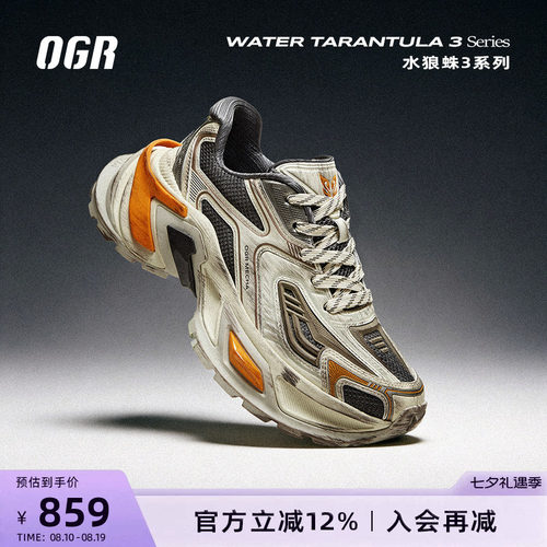 【汪苏泷款】OGR水狼蛛3.0做旧老爹鞋复古跑2026春夏男女厚底增高