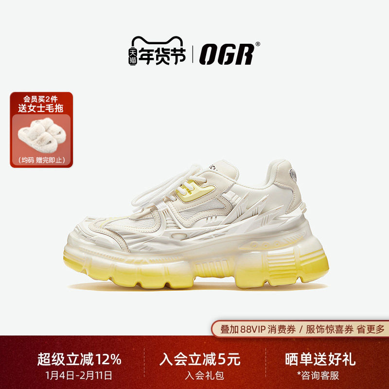 【汪苏泷同款】OGR银翼系列机甲鞋3D老爹鞋男运动春夏厚底增高鞋,流行男鞋,老爹鞋,淘宝优惠券,粉丝福利购,淘宝优惠卷
