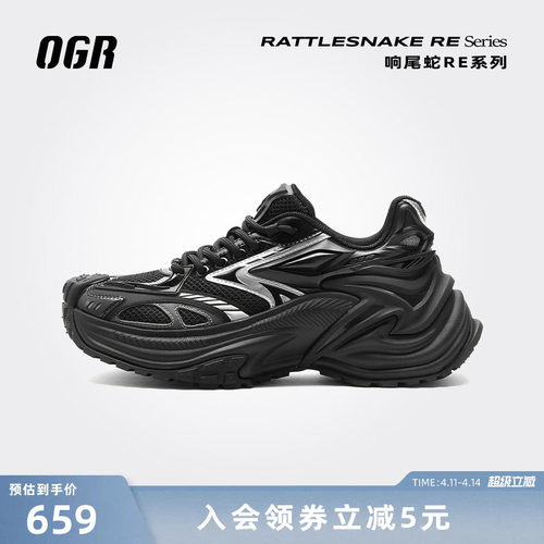 ogr响尾蛇RE老爹鞋全新升级