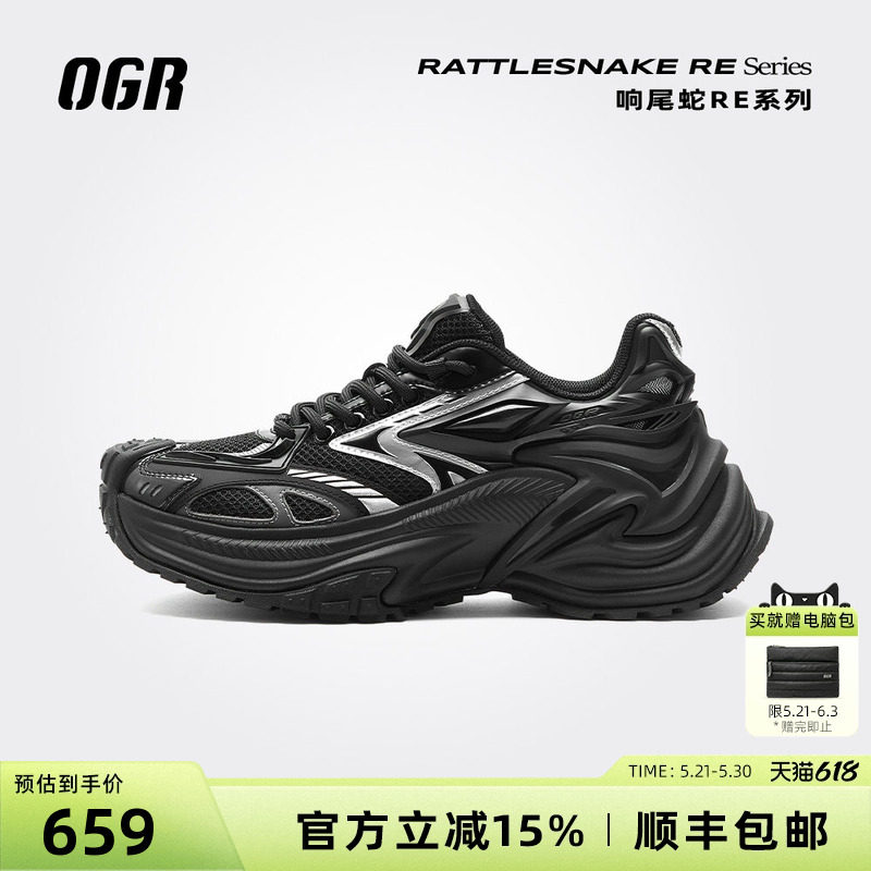 【全新升级】ogr响尾蛇RE老爹鞋男女款2026春夏新款厚底增高运动