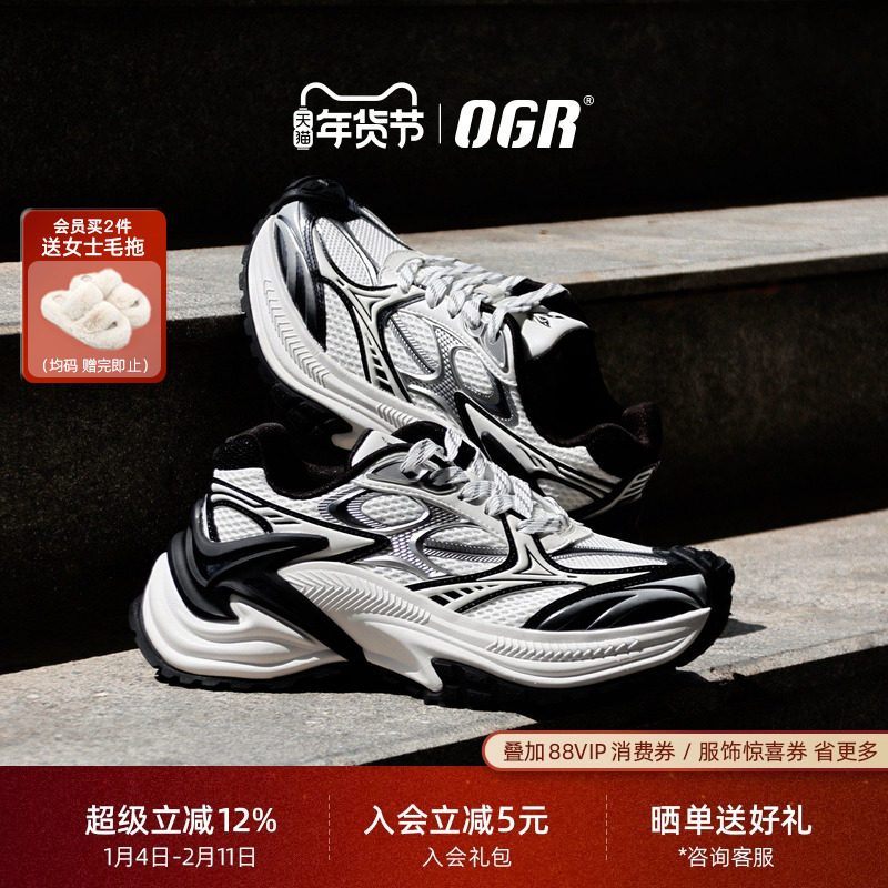 ogr响尾蛇AD时尚休闲鞋男女2025新款厚底增高运动网面透气户外,流行男鞋,时尚休闲鞋,淘宝优惠券,粉丝福利购,淘宝优惠卷