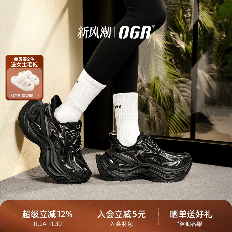 OGR机能老爹鞋厚底增高潮流时尚