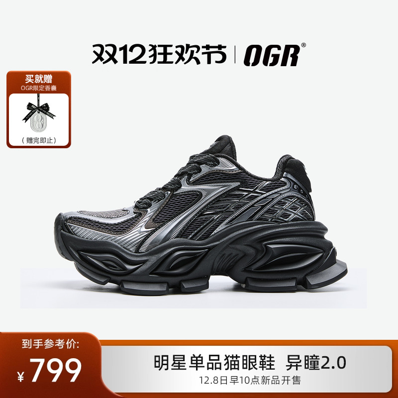 OGR异瞳2.0猫眼鞋老爹鞋男女2025秋冬厚底增高