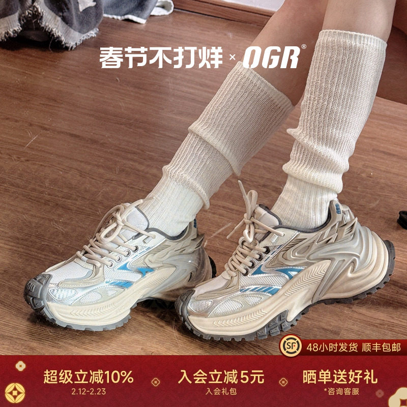 【杨紫同款】OGR响尾蛇慢跑系列老爹鞋男女26复古运动潮鞋增高5cm