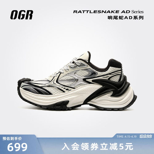 OGR响尾蛇AD老爹鞋复古运动男女鞋复古厚底增高鞋