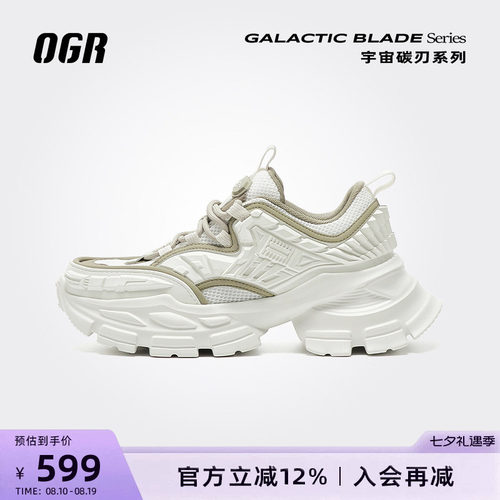OGR碳刃系列机甲老爹鞋