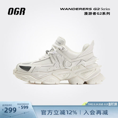 OGR漫游者系列机甲老爹鞋