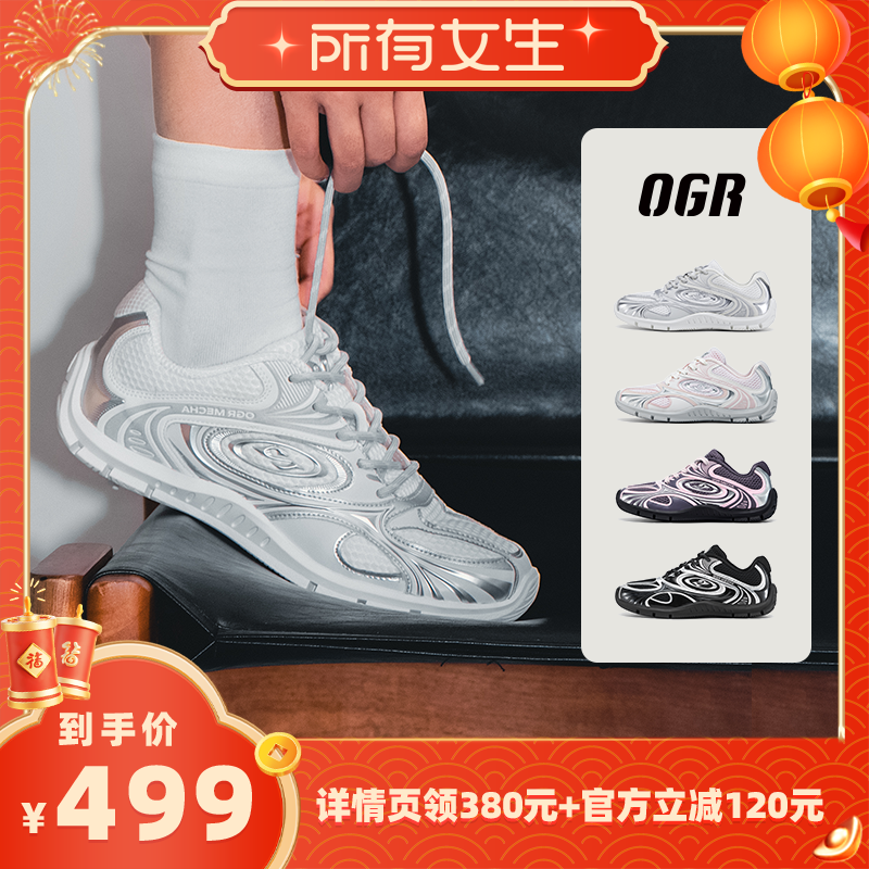 【所有女生直播间】OGR鹦鹉螺系列薄底休闲德训鞋,女鞋,德训鞋,淘宝优惠券,粉丝福利购,淘宝优惠卷