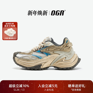男复古运动鞋 OGR响尾蛇系列慢跑老爹鞋 女2025春 限量战损版