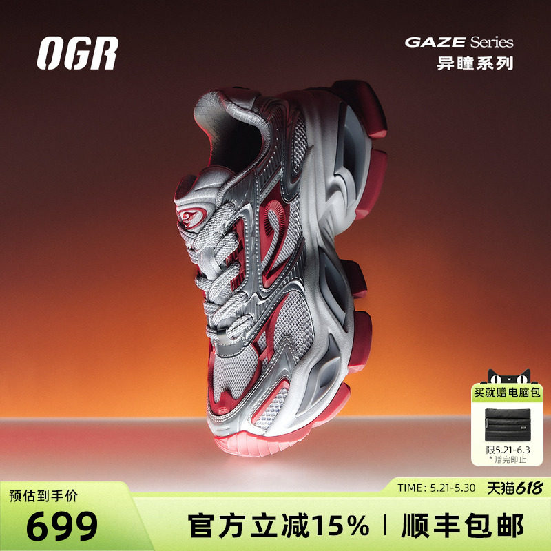 【黄景瑜同款】OGR异瞳猫眼鞋老爹鞋男女2026春夏运动厚底增高鞋