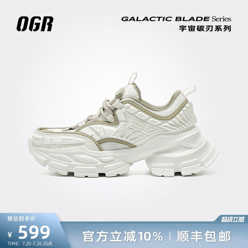 OGR碳刃系列机甲老爹鞋