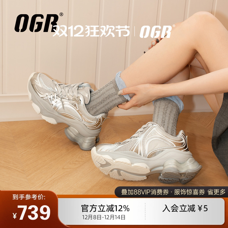 【白鹿同款 OGR甜品鞋】绑带老爹鞋女25秋冬新款厚底增高玛德琳
