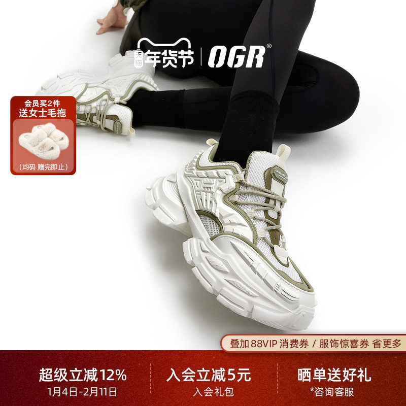 【王安宇同款】OGR宇宙碳刃机甲老爹鞋男女25秋冬复古厚底增高5cm,流行男鞋,老爹鞋,淘宝优惠券,粉丝福利购,淘宝优惠卷